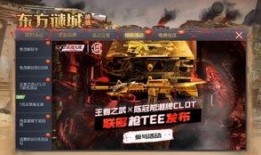 cf手游扭蛋最新爆料,神秘英雄即将降临，惊喜不断！